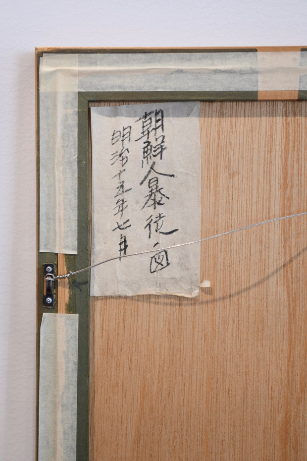 19th Century Japanese Woodblock by Toyohara Chikanobu